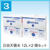 日田天領水12リットル2個セット