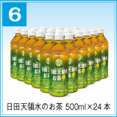 日田天領水のお茶500ミリリットル24本