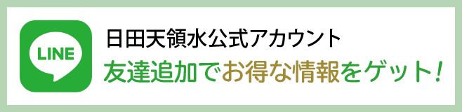 スマートフォン用LINEお友達追加バナー