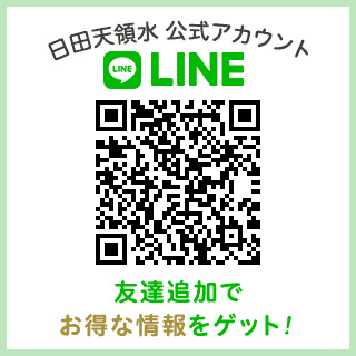 PC用LINEお友達追加バナー