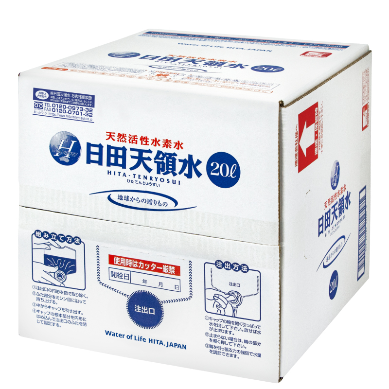 日田天領水20L