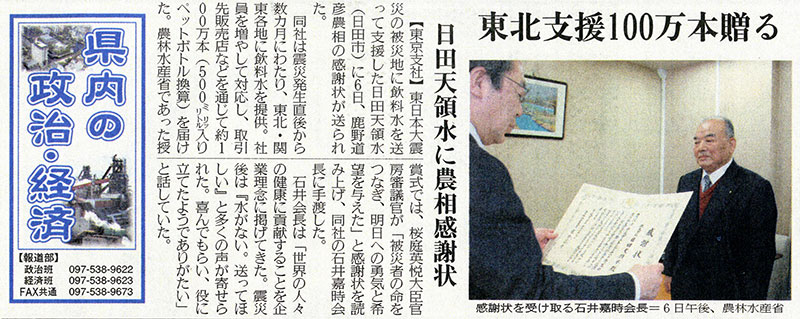 農林水産省での授賞式の様子を伝える新聞記事