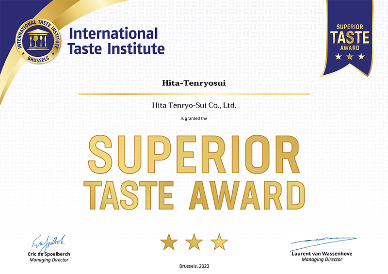 2023年 Superior Taste Award 賞状