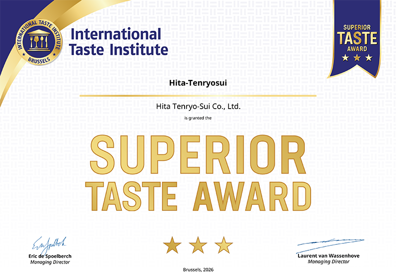 2026年 Superior Taste Award 賞状