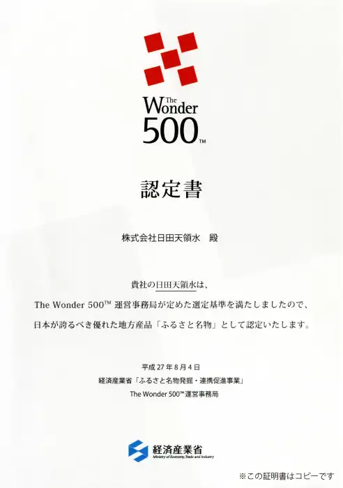 ใบรับรอง Wonder 500 ™